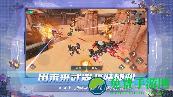 重装上阵共研服手游