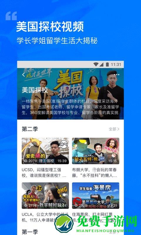 选校帝app