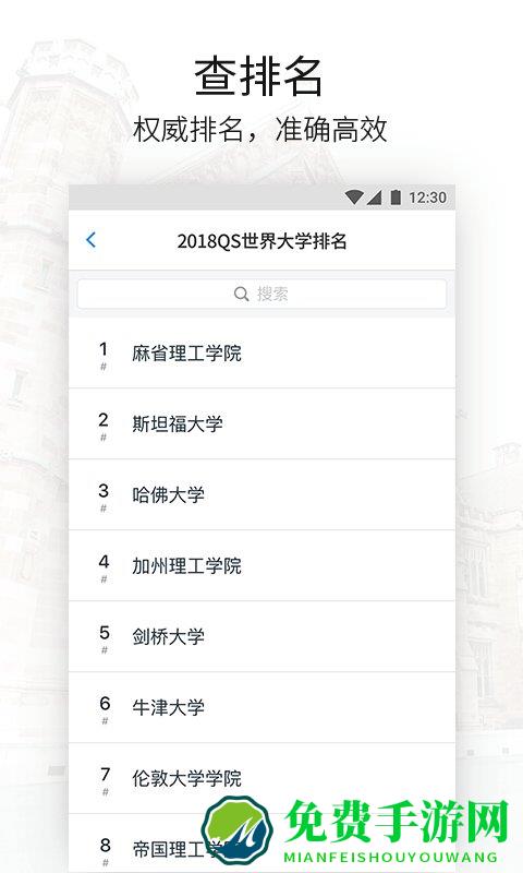 选校帝app