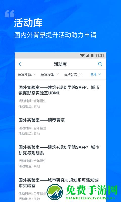 选校帝app