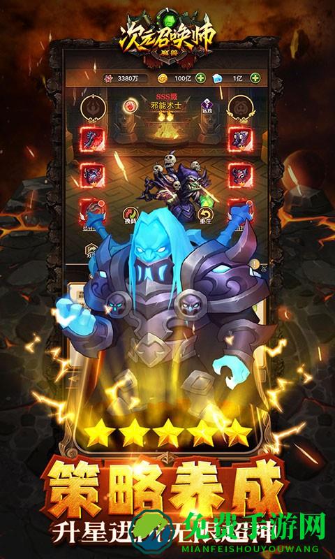 次元召唤师