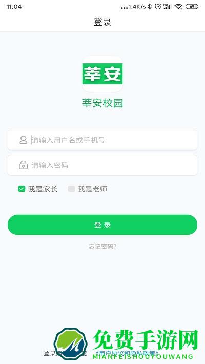 莘安校园官方
