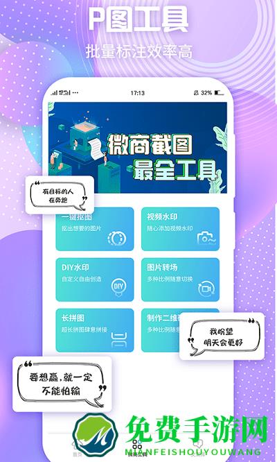 微商做图神器app(微商秀)