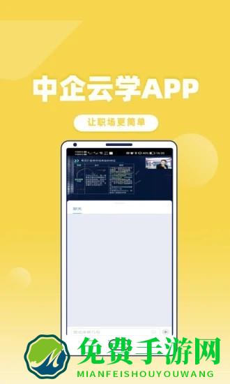 中企云学下载