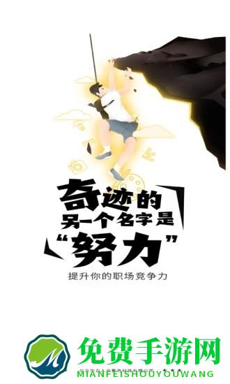 中企云学app