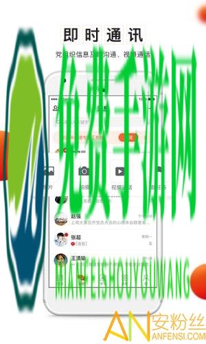 党建云app
