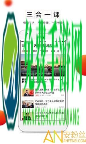 党建云app