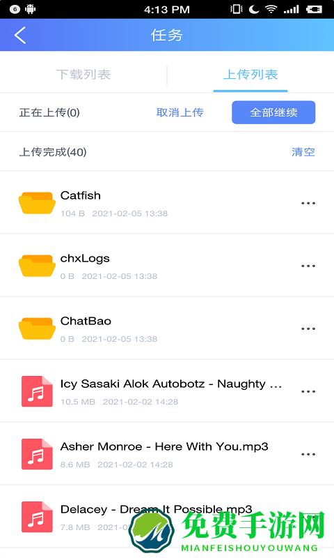 unascloud软件