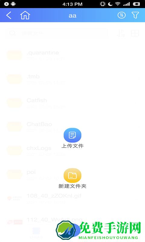 unascloud软件