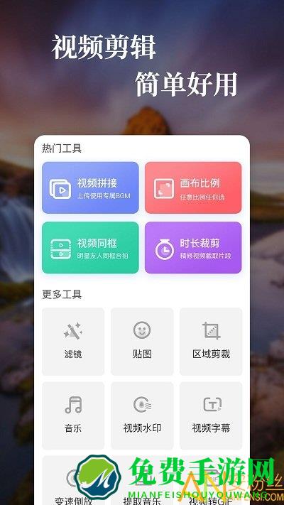特效视频官方版
