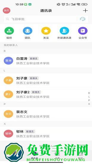 云陕工app