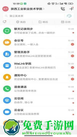 云陕工app