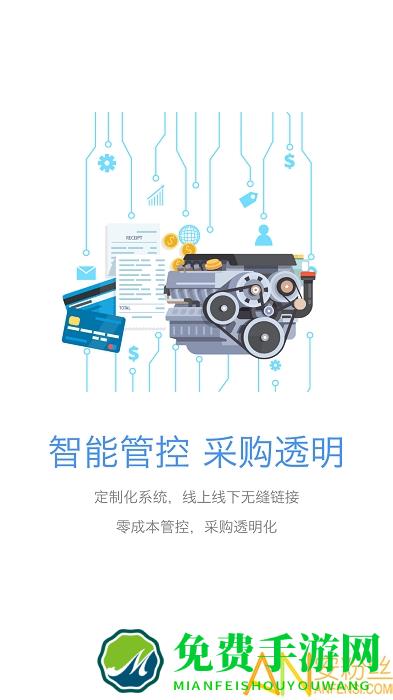 车铃网买件app