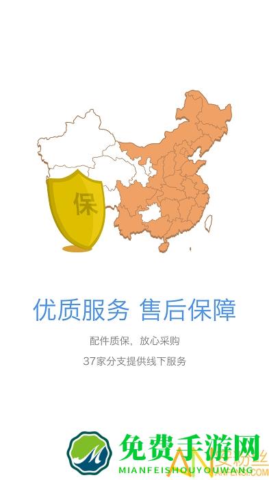 车铃网买件app
