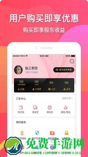 优拓邦app下载