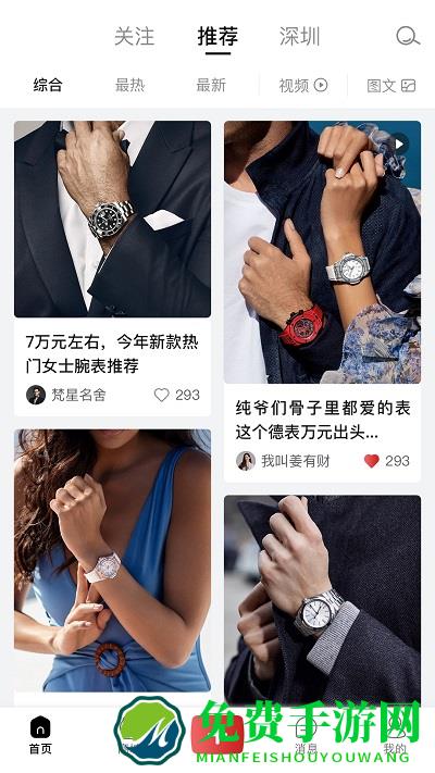 腕象app