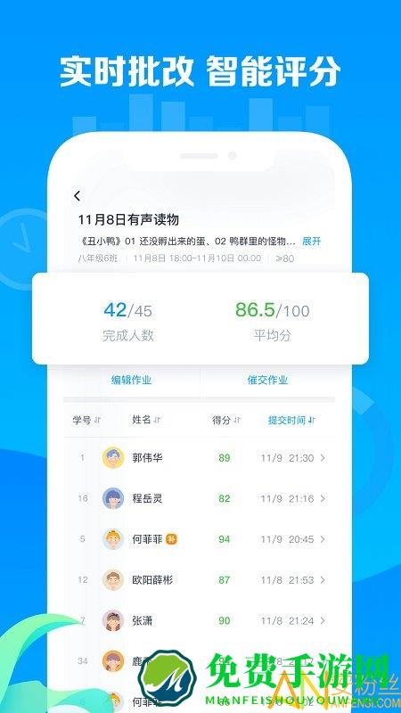乐听说教师最新版