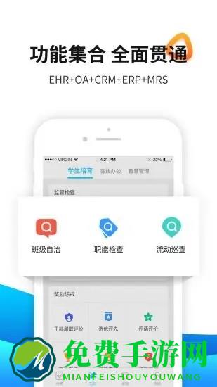 育联网app下载