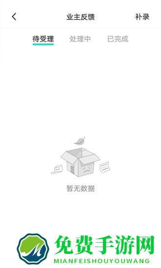 乐享耘林员工端app
