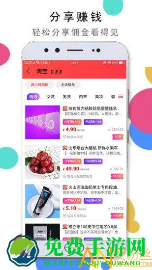淘京优选下载安装