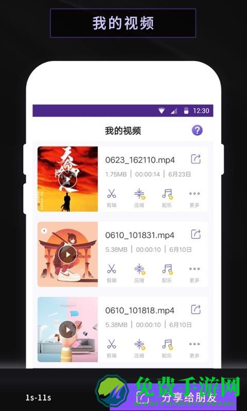天天录屏软件最新手机版下载