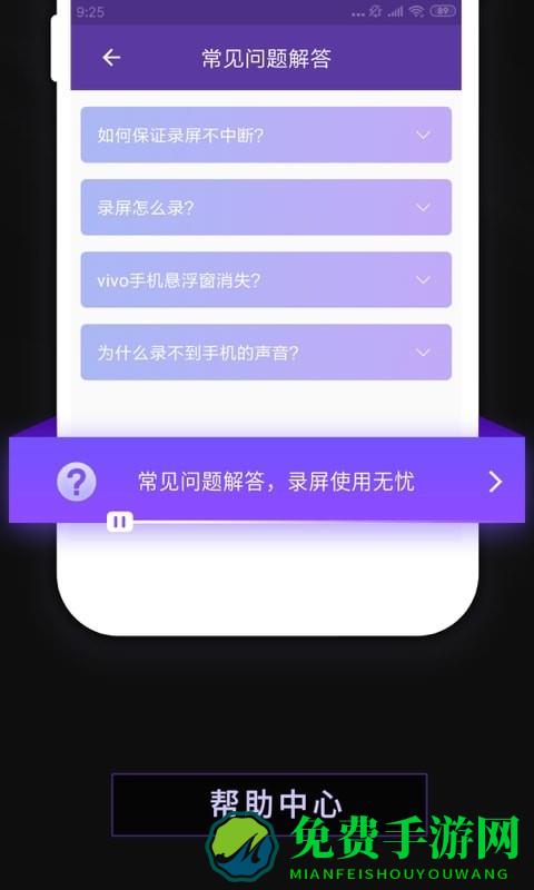 天天录屏app