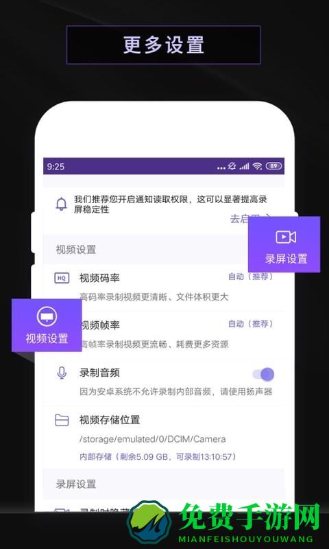 天天录屏app