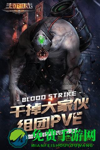 果盘版生死狙击手机版