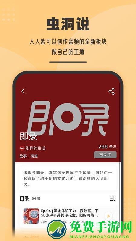 虫洞say官方版