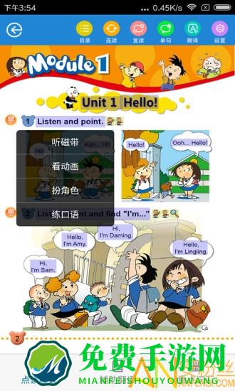 翻转新课堂app(又名教学邦学习机)