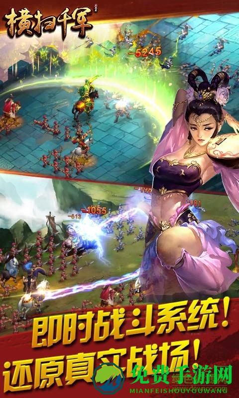 横扫千军手游果盘版