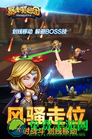 暴走魔兽团果盘游戏
