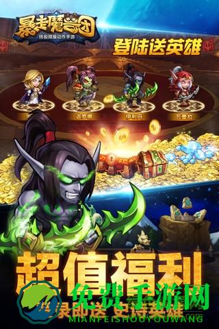 暴走魔兽团果盘游戏