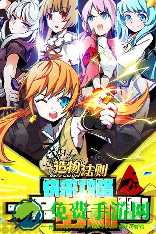 造物法则果盘游戏
