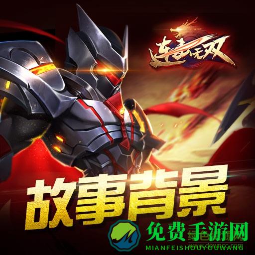 果盘游戏连击无双