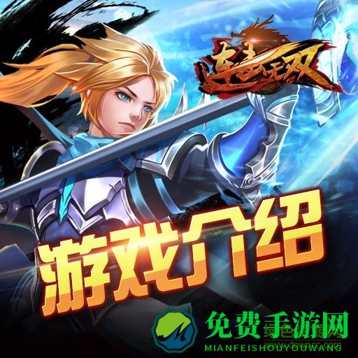果盘游戏连击无双
