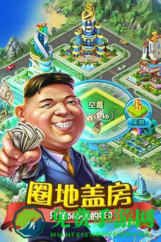 大富豪2果盘版