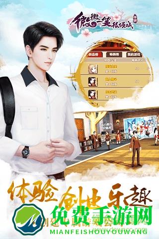 微微一笑很倾城手游九游版