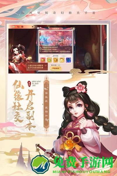 青灵御剑诀九游版手游