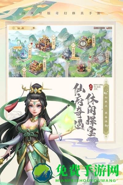 青灵御剑诀九游版手游