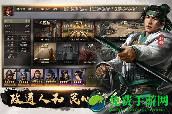 攻城夺将手游