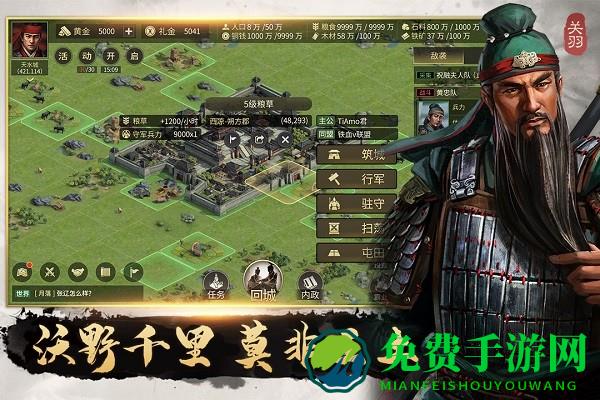 攻城夺将手游