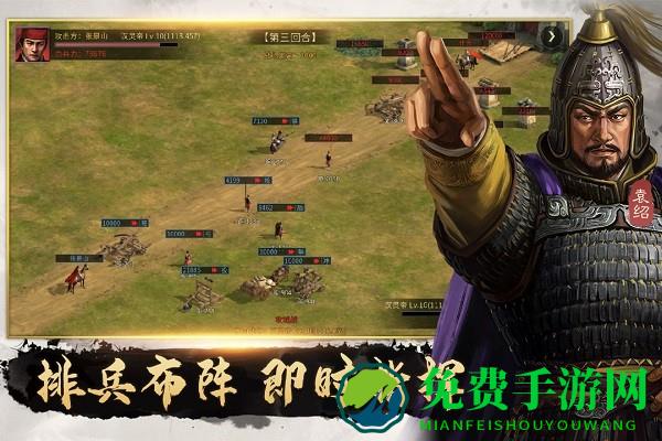 攻城夺将手游