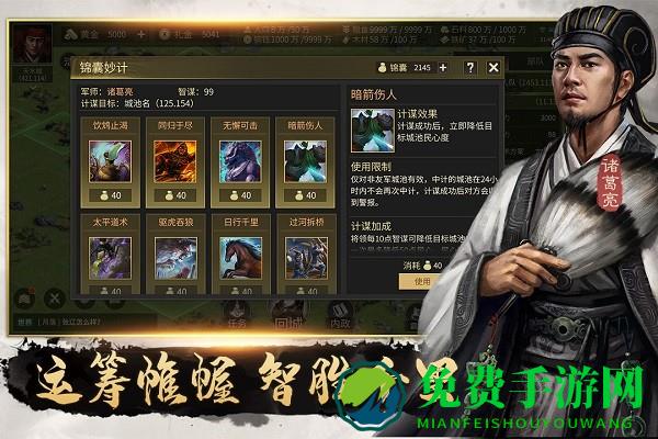 攻城夺将手游