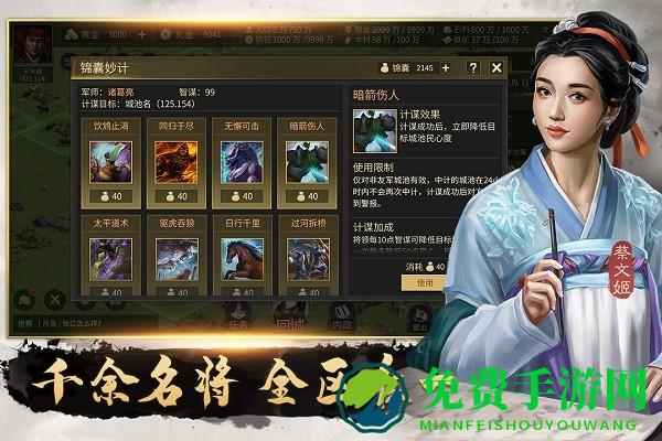 攻城夺将手游