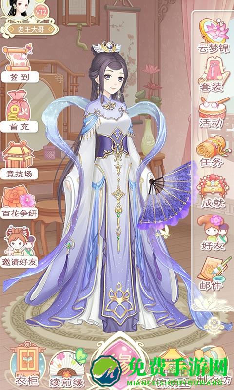 九游穿越之锦绣缘游戏