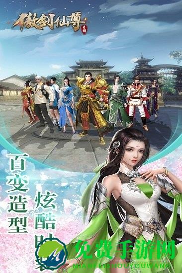 傲剑仙尊九游客户端