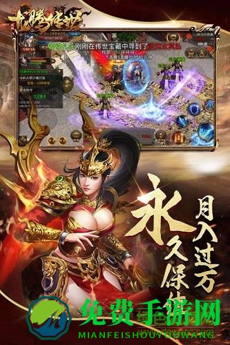 九游龙腾传世手游