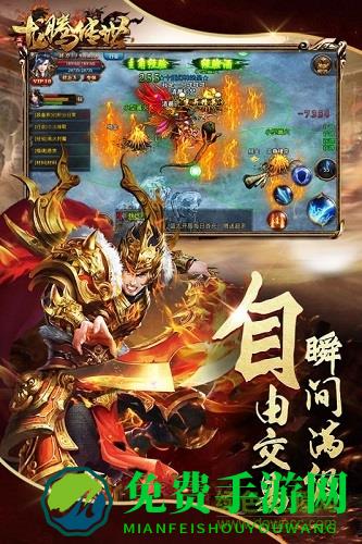 九游龙腾传世手游