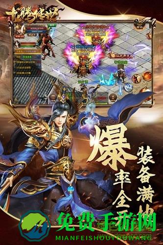九游龙腾传世手游